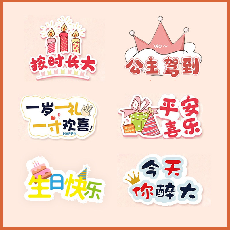 宝宝三10周岁生日快乐布置装饰场景拍照框手持手举牌kt板道具定制