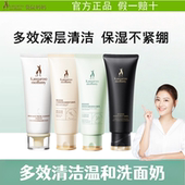 袋鼠妈妈洗面奶小麦洁面乳补水保湿 深层清洁茶树燕窝洁面大米