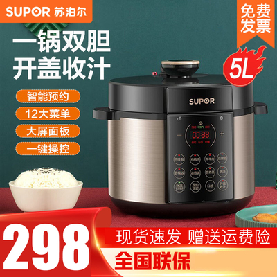 电压力锅一锅双胆苏泊尔全自动