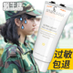 蜗牛座纯物理面部隔离军训神器女生防水防汗防紫外线晒霜大瓶样品