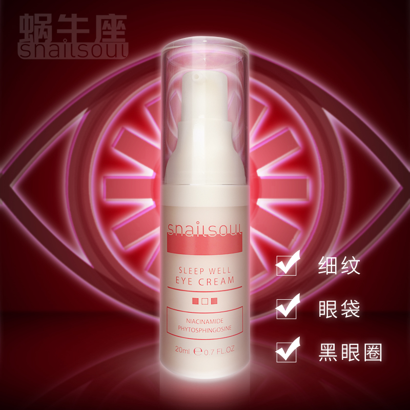 提拉紧致抗皱保湿补水学生眼霜