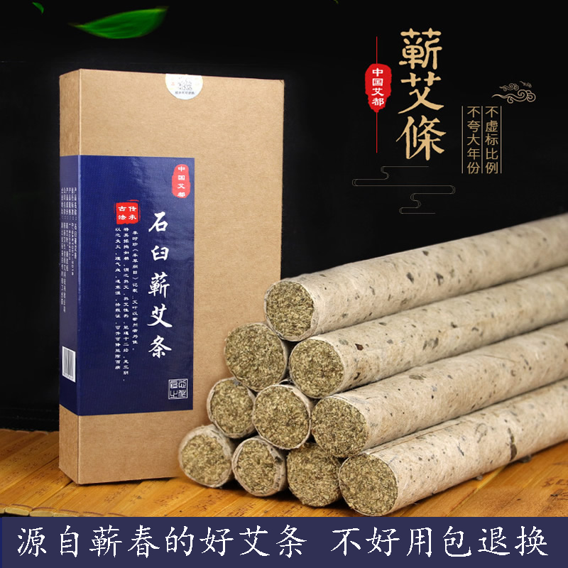 1.8cm桑皮纸包装艾条 艾灸馆用好艾条蕲春蕲艾草条家用小号艾叶条