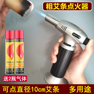 粗艾条点火器家用大号艾灸枪艾灸馆雷火灸条打火器艾草条艾柱火枪