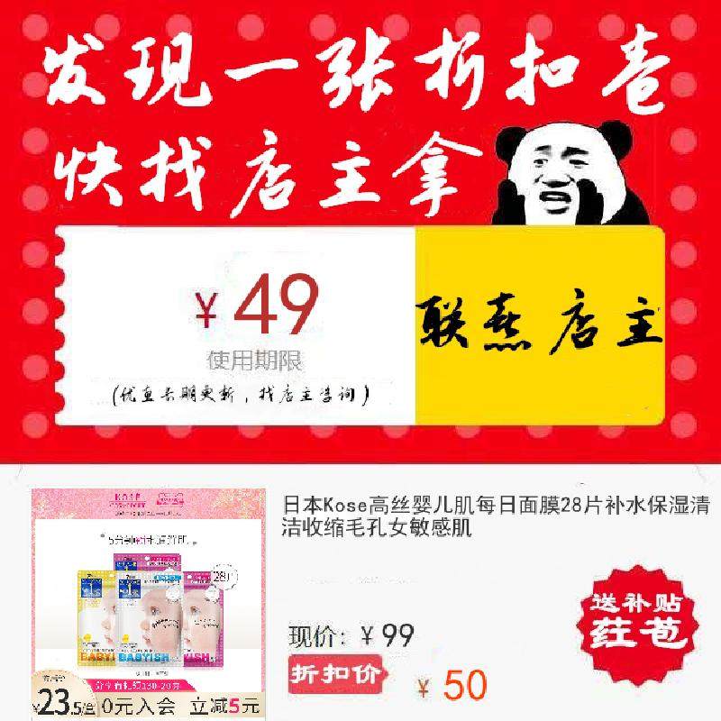 高丝清洁面膜价格 高丝清洁面膜图片 星期三