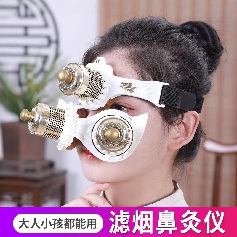 眼鼻艾灸仪眼部灸盒随身灸家用儿童熏蒸热敷鼻子面脸部熏蒸仪器具,保健用品,艾灸/艾草/艾条/艾制品,淘宝优惠券,粉丝福利购,淘宝优惠卷