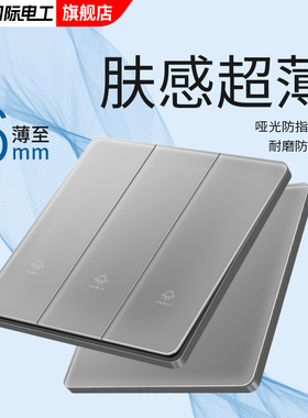 超薄哑光肤感玻璃灰色开关插座面板86型暗装家用一开单双控五孔