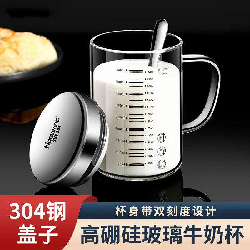 德系玻璃刻度牛奶杯家用耐高温带盖水杯可微波学生咖啡豆浆早餐杯