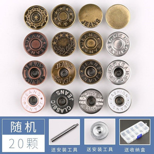 纽扣安装钉日字扣扣工具百搭扣子男女古铜色的金属摇头钮扣牛仔