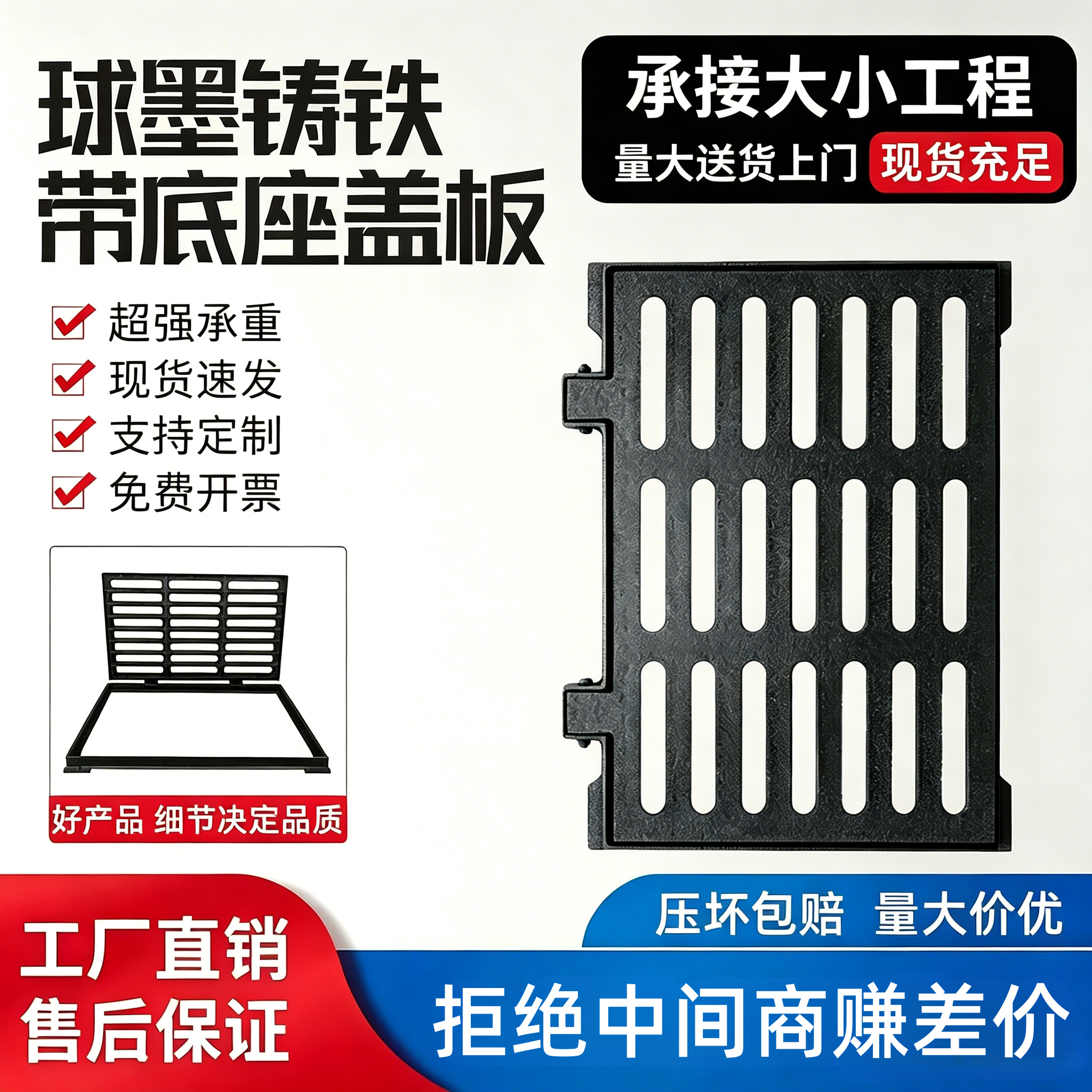 球墨铸铁套篦子带框带底座篦子雨水井盖井盖长方形窨井阴井盖四方