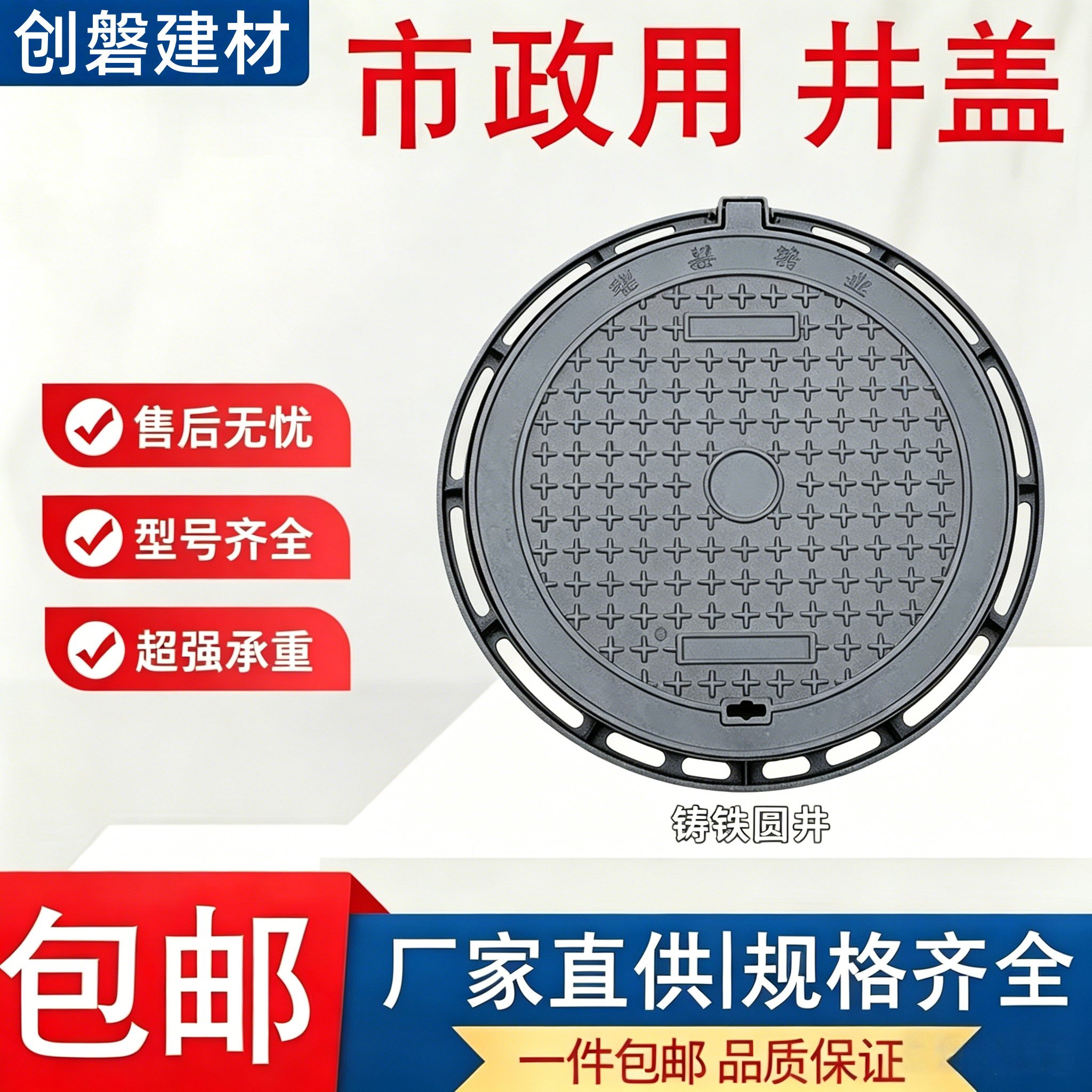 球墨铸铁井盖圆形雨污水下水道井盖方形窨井盖阴井电力沙井盖盖板