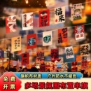 书法国风串旗门店商场活动拉旗 露营中式 新年装 饰彩旗氛围布置新款
