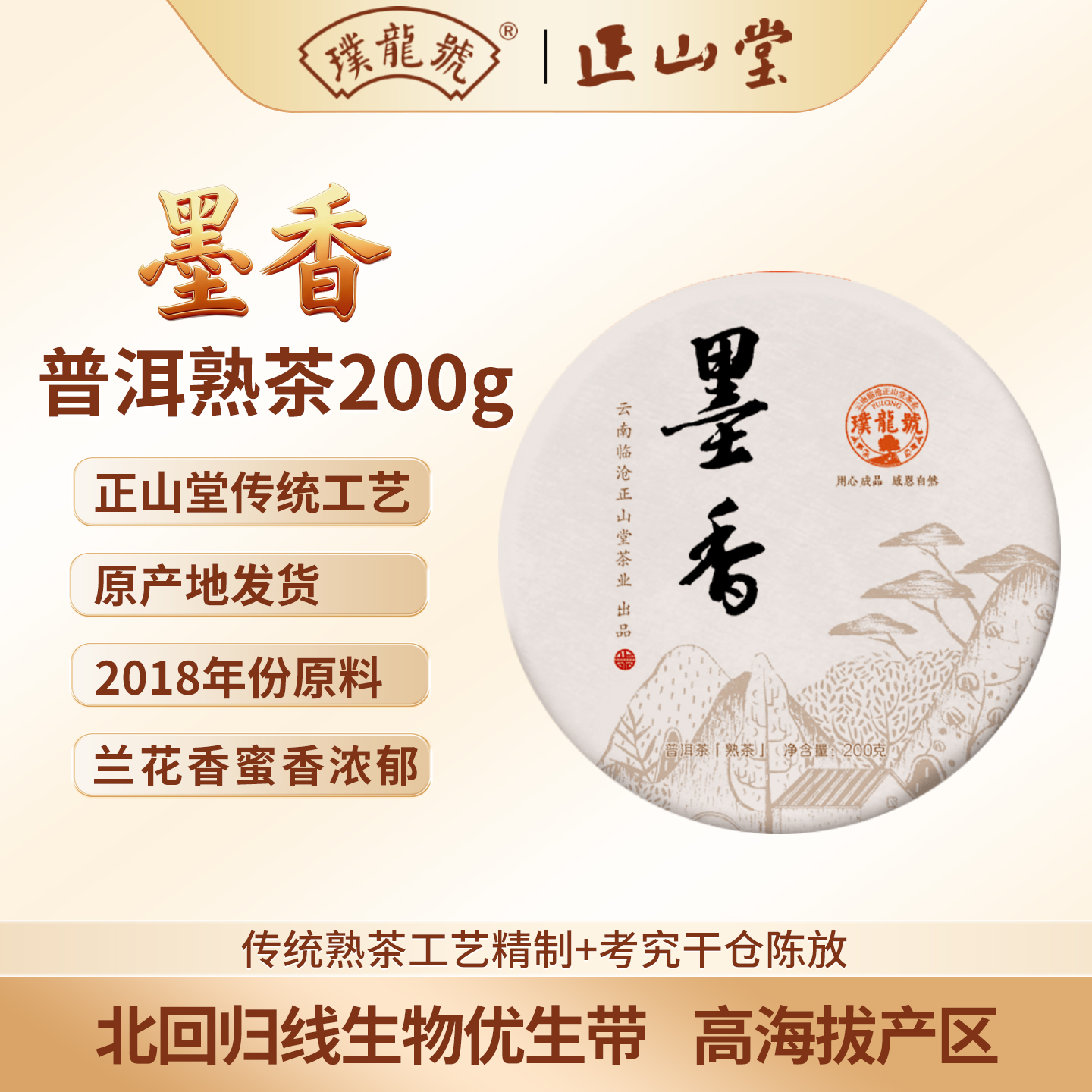 大叶种云南古树普洱茶七子饼熟茶