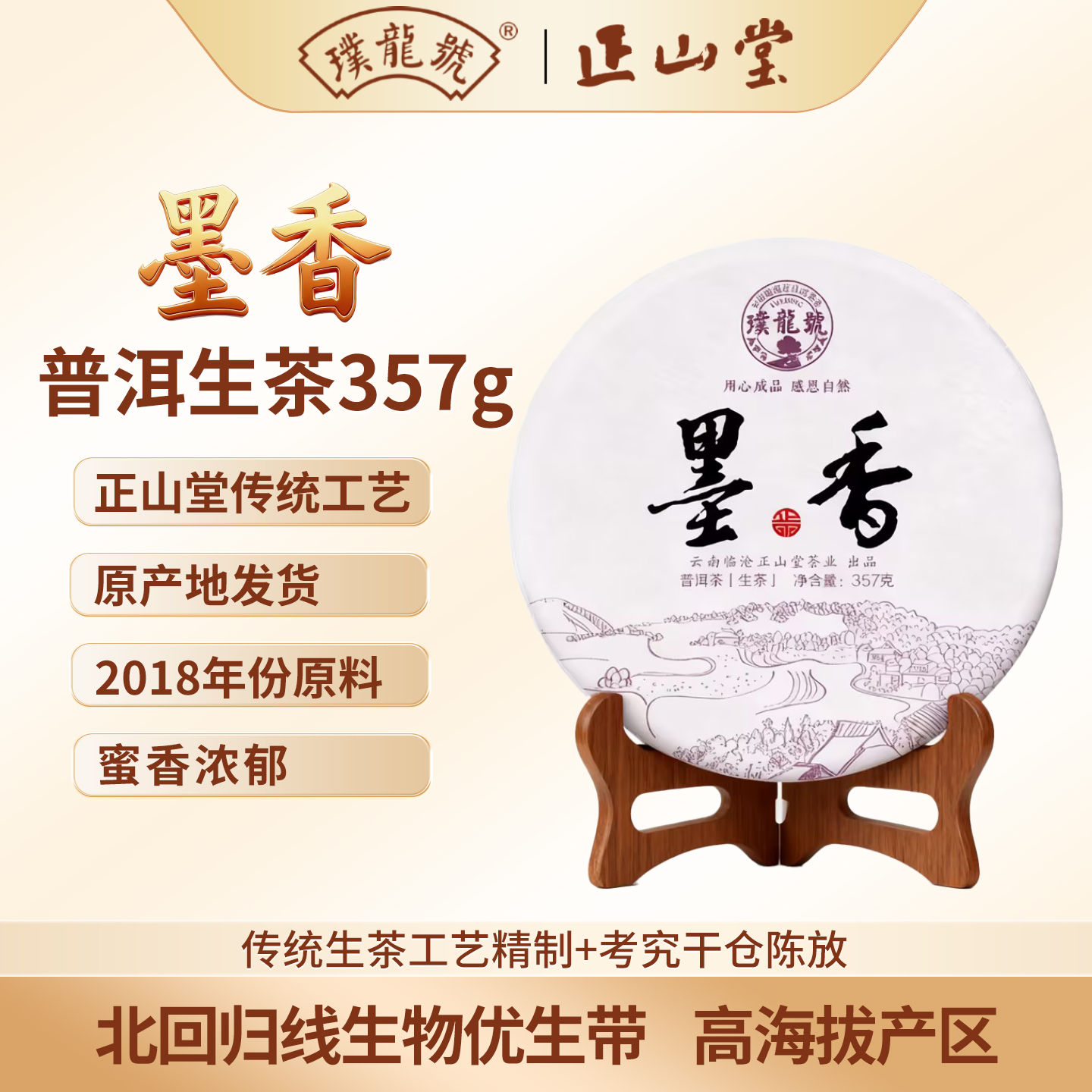 古树大叶种临沧普洱茶饼