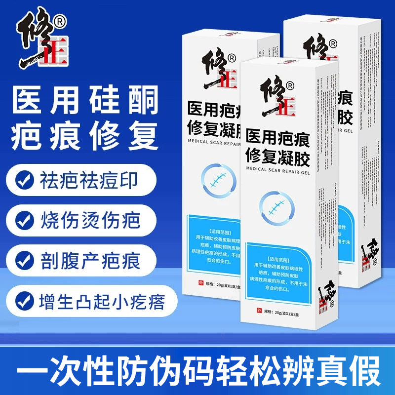 修正医用硅酮祛疤膏剖腹产双眼皮