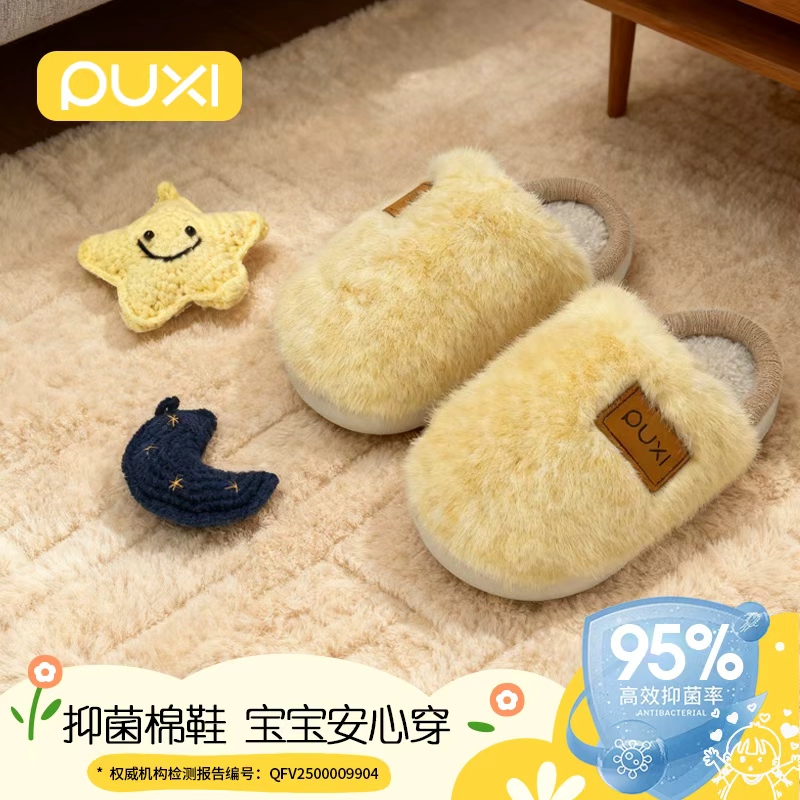 朴西儿童棉拖鞋秋冬天男女童宝宝居家保暖可爱仿貂毛抗菌毛毛拖鞋
