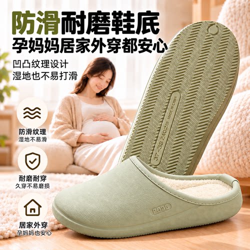 朴西eva防水棉拖孕妇防滑拖鞋冬天脚肿外穿家居不累脚产后月子鞋