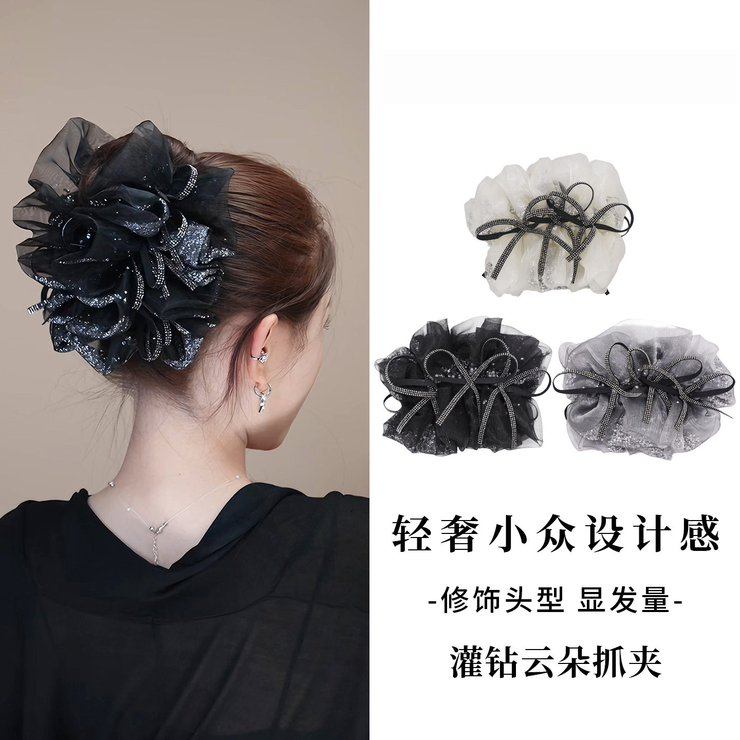 灌钻云朵蝴蝶结抓夹女