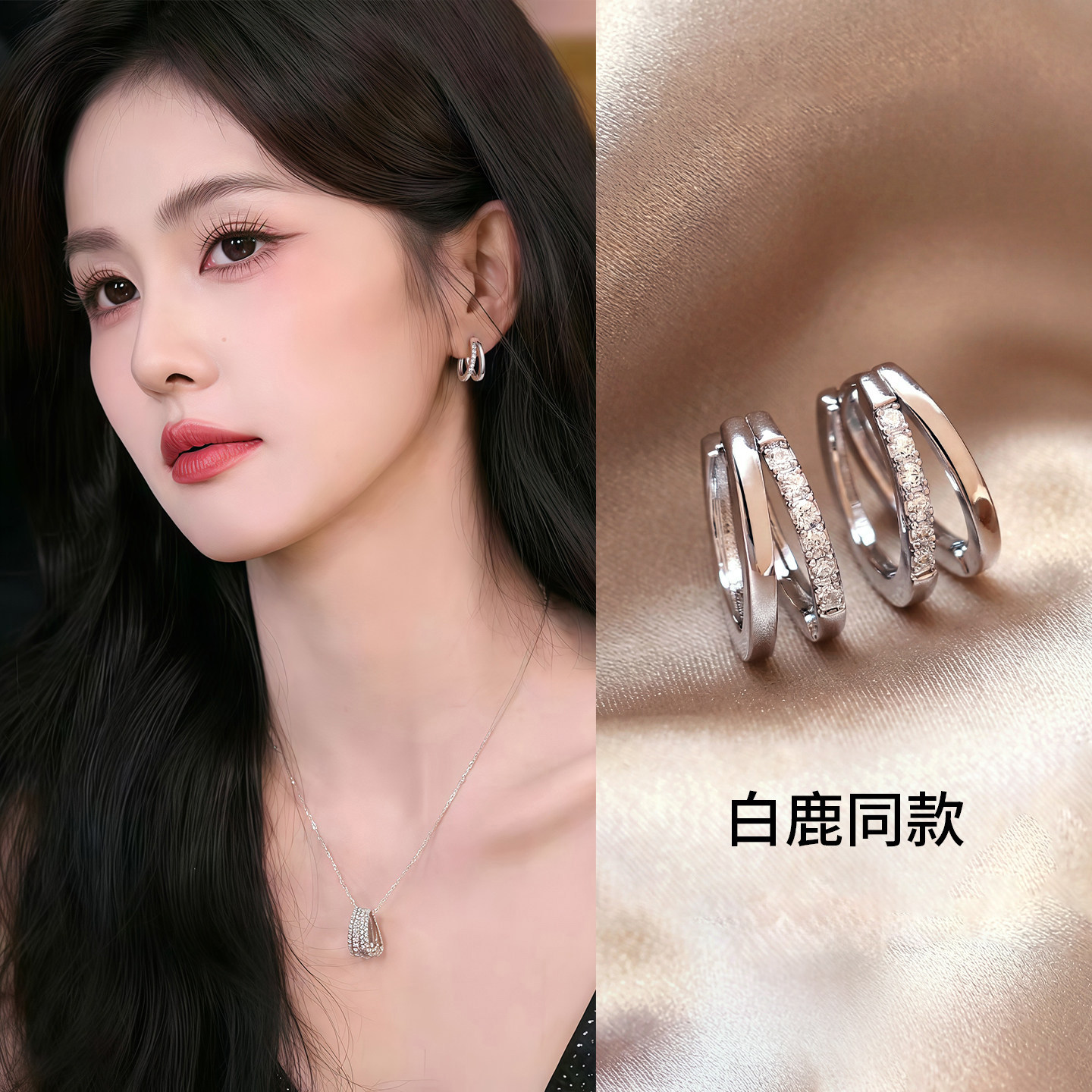 白鹿同款银色锆石圈圈耳环