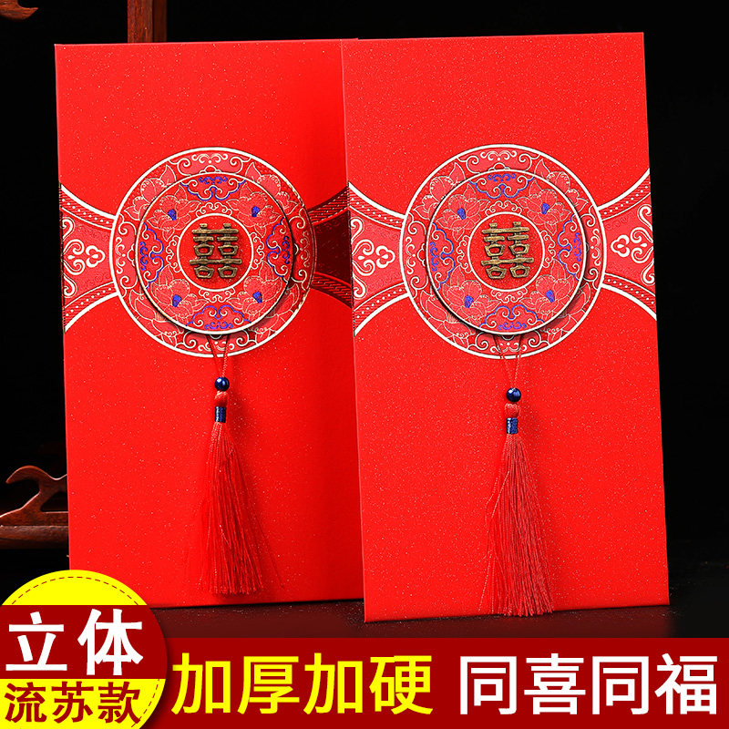 结婚婚礼流苏红包万元中式复古个性创意红包袋硬纸过年利是封改口