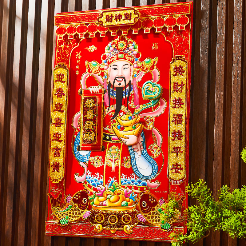 立体财神爷文财神新年装饰画图片