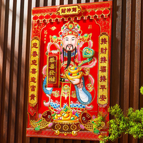 立体财神爷文财神新年装饰画