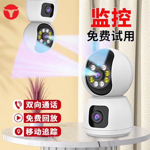 极清晰家用双镜头全景智能摄像头