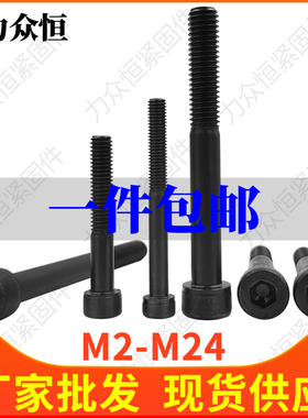 12.9级半牙内六角螺丝钉高强度螺栓M2M2.5M3M4M5*x45x55x60x70x80