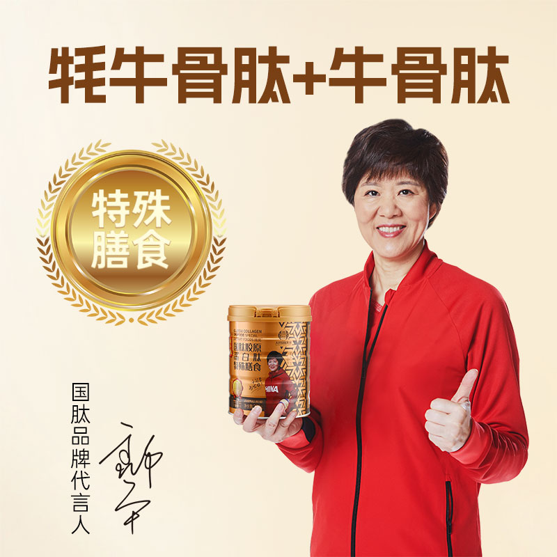 国肽胶原蛋白肽 牦牛骨肽复合多元肽 小分子活性肽粉 特殊膳食