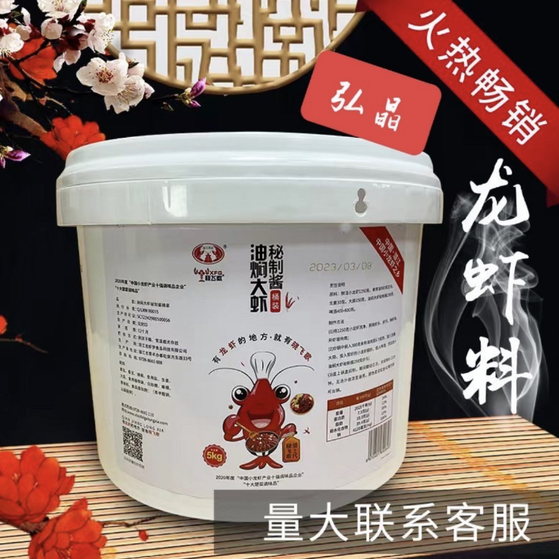 晓飞歌油闷大虾潜江小龙虾秘制酱蒜蓉麻辣十三香5kg桶调味料餐饮