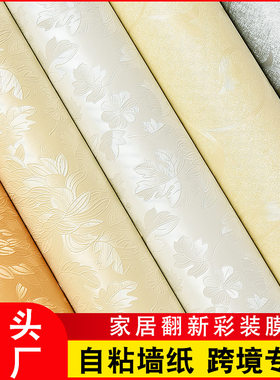 欧式自粘墙纸PVC壁纸加厚学生宿舍客厅卧室背景墙彩装膜3d墙贴纸