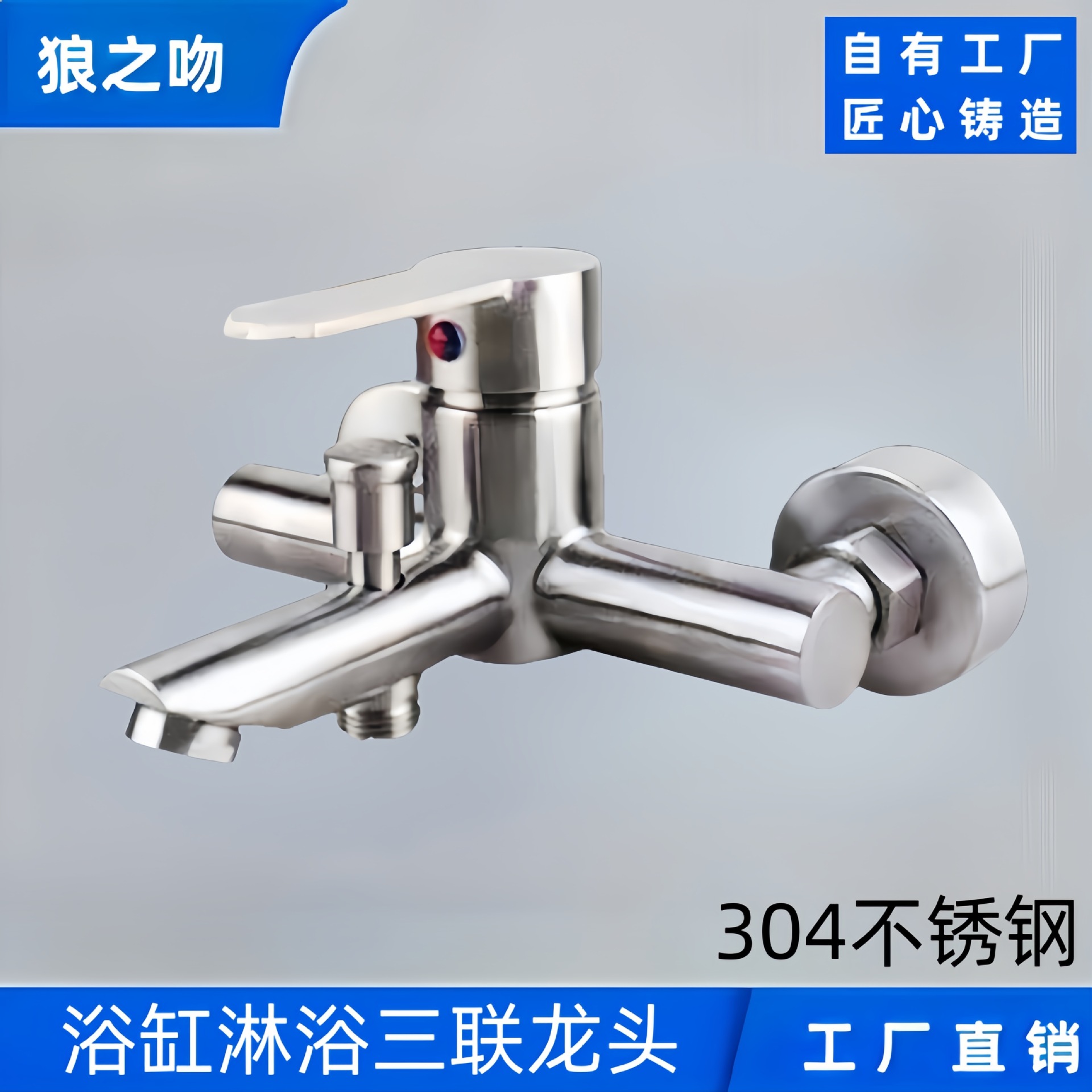 浴缸龙头冷热混合阀花洒开关卫生间恒温阀淋浴不锈钢三联混水阀