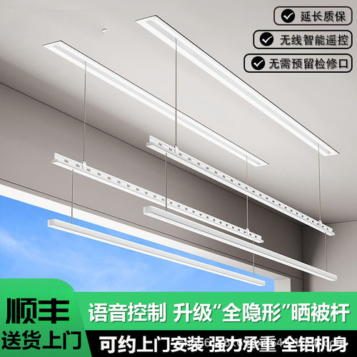 阳动隐形晾衣架内嵌式隐藏式晒被杆智能升降LED灯双杆晾衣架