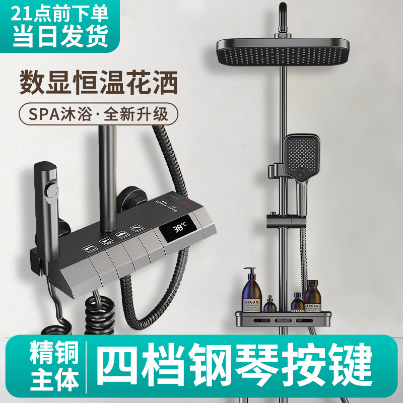 精铜卫浴花洒智能数显恒温沐浴暗装洗澡花酒全套淋浴器花洒套装