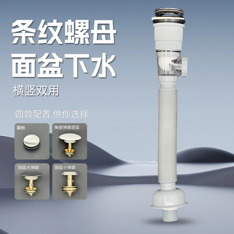 横竖双用下水道排水管洗手池下水管面盆防臭下水器洗脸盆漏水塞
