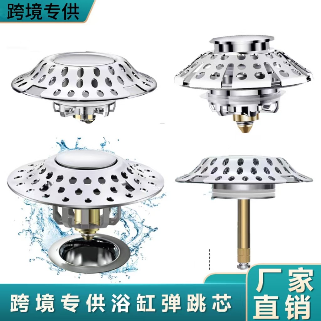 美规浴缸弹跳芯下水器铜浴盆按压式淋浴房排水器阀门过滤配件