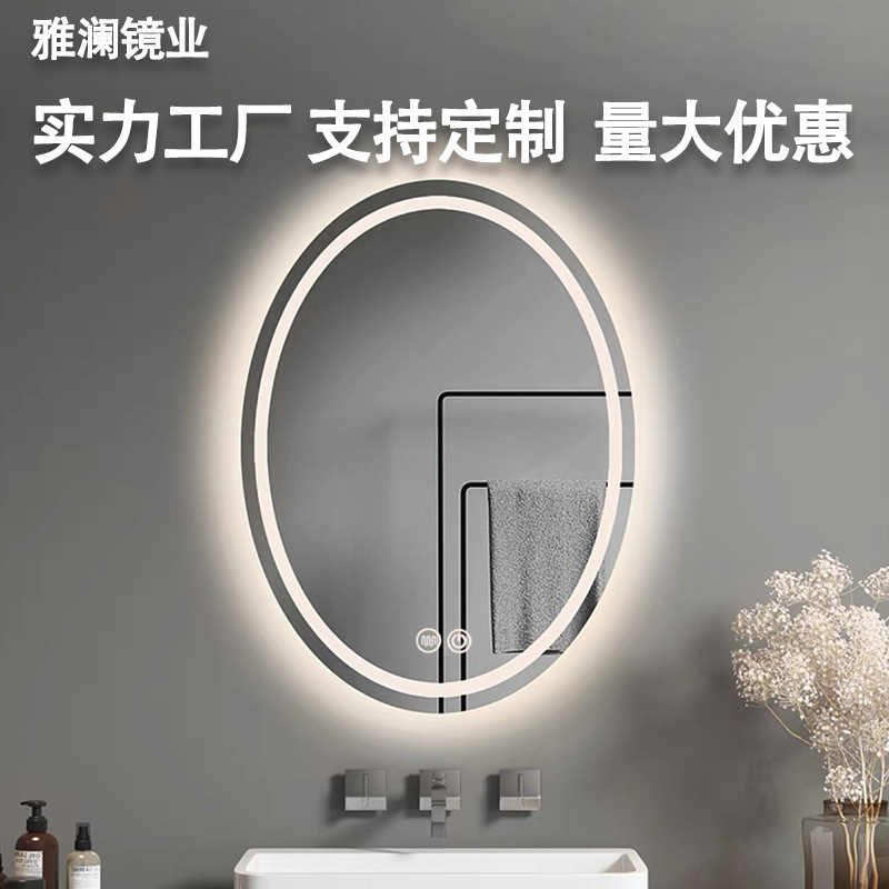 椭圆智能浴室镜LED带灯异形卫生间防雾镜触摸屏高档椭圆形镜子