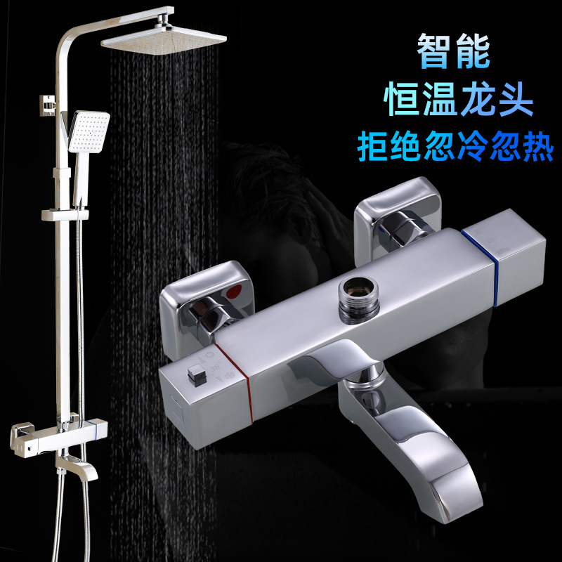 全铜暗装智能恒温花洒淋浴器套装多功能浴缸恒温阀水龙头
