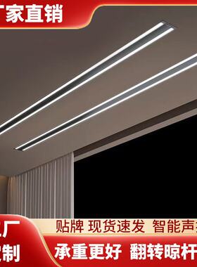 电动晾衣架内嵌式阳台用智能升降氛围灯隐形双杆晾衣架