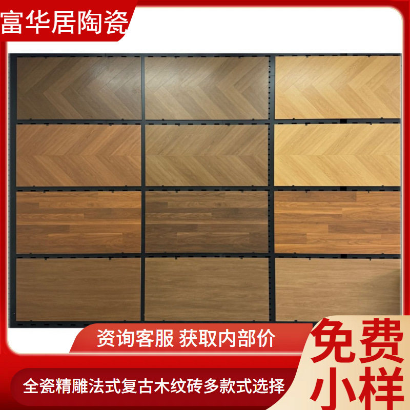 全瓷精雕法式复古木纹砖600x1200客厅仿实木地板砖卧室鱼骨纹瓷砖