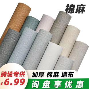 工程壁布无纺卧室素色纯色轻奢墙纸 加厚亚麻墙布无缝家装