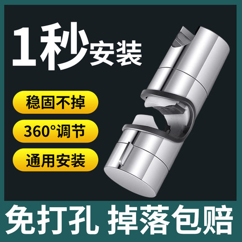 免打孔直扣式淋浴升降杆花洒中叉座可调节活动支架固定座喷头配件