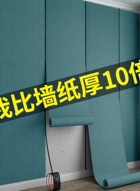墙纸自粘硅藻泥防水墙贴软硬包墙咔墙布装饰翻新客厅卧室背景壁纸