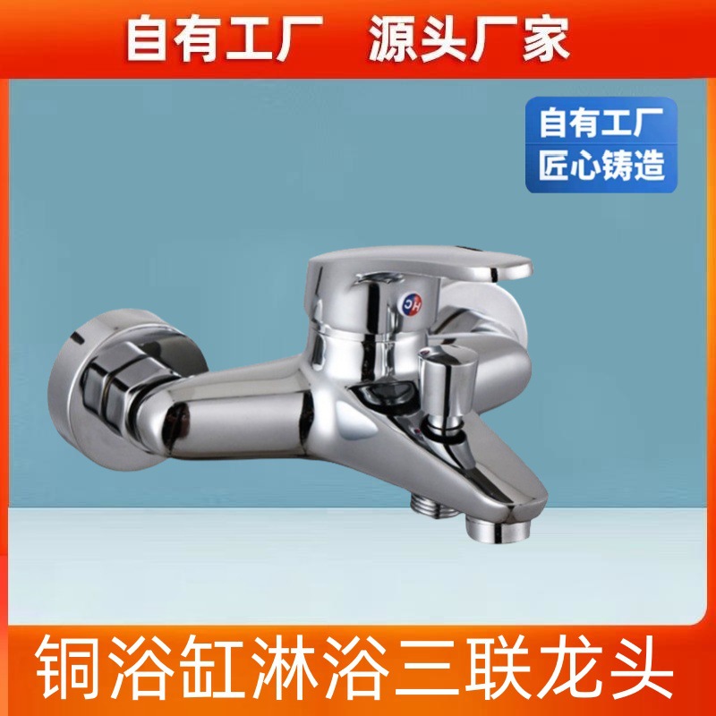 浴缸龙头冷热混合混水阀家用酒店恒温花洒开关暗装三联淋浴水龙头