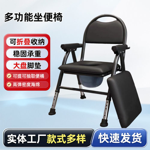 老人坐便器马桶移动马桶辅助蹲坑椅家用老年厕所碳钢坐便凳子