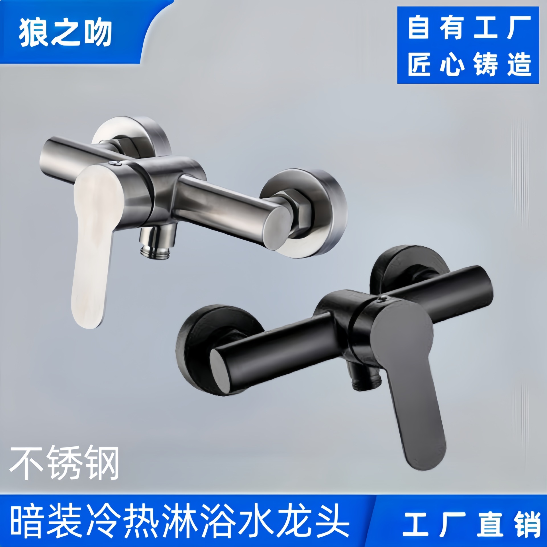 混水阀混合阀太阳能上水恒温阀冷热花洒开关304不锈钢淋浴水龙头