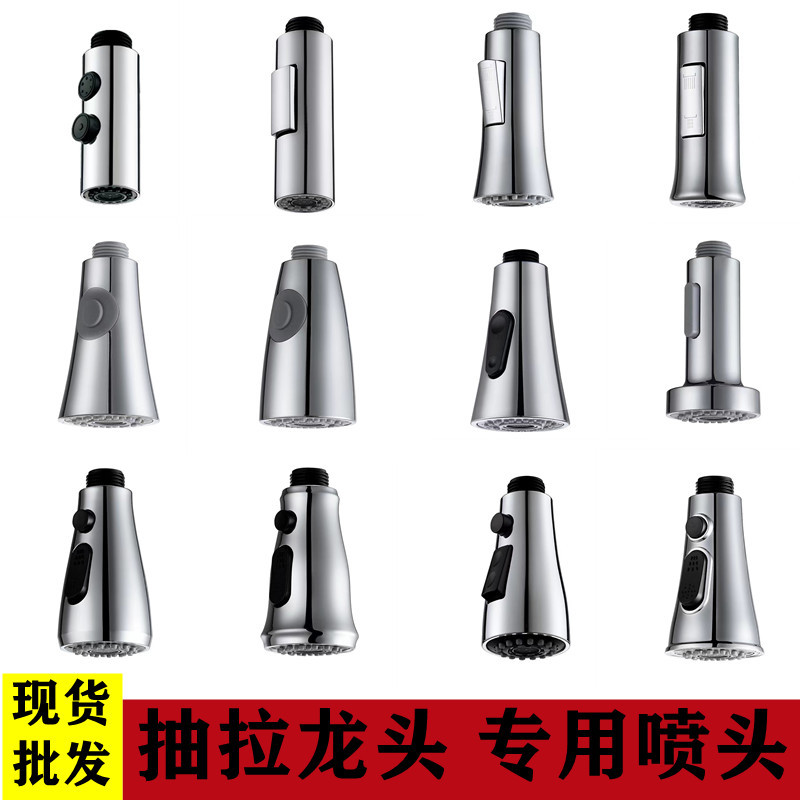 工厂抽拉水龙头厨房菜盆花洒多功能两档出水抽拉式专用喷头