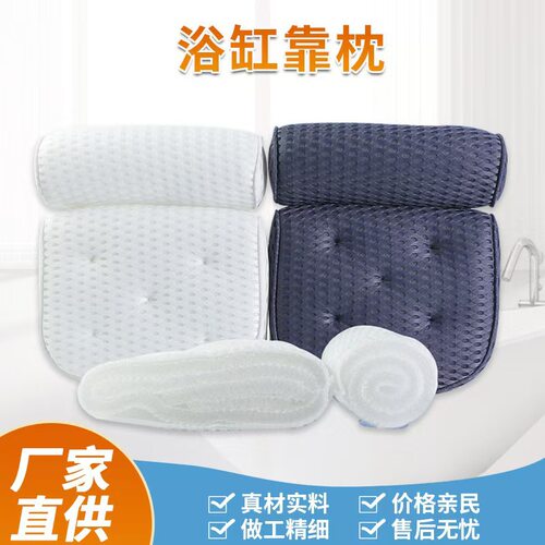 4D白色浴缸枕供应浴室带7吸盘靠枕SPA泡澡枕头方形浴缸枕