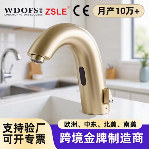 全自动智能感应水龙头冷热一体面盆全铜洗手器白色厨房