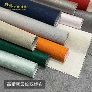 云纹高精密客厅壁布现代简约北欧轻奢风背景墙素色双经无缝墙布