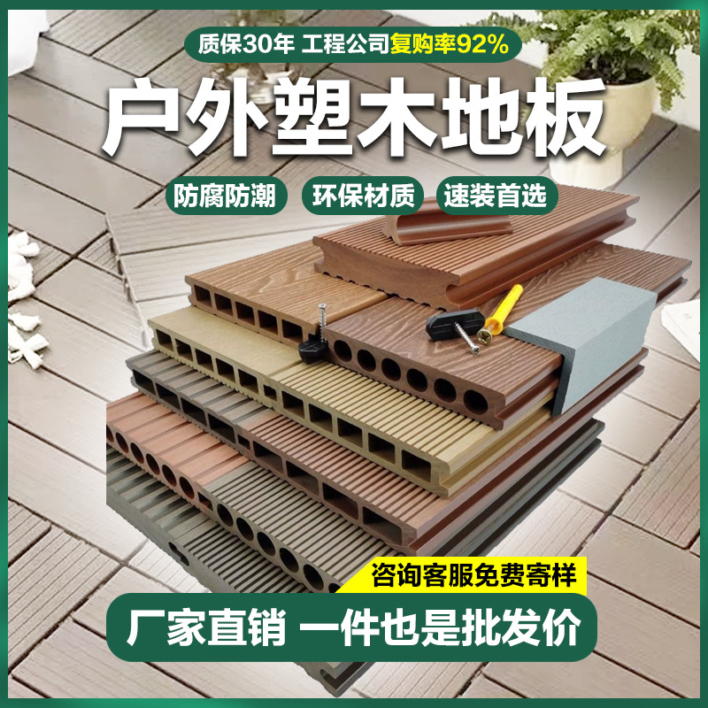 塑木地板户外露台防腐木室外庭院阳台共挤二代缝塑胶花园木塑板